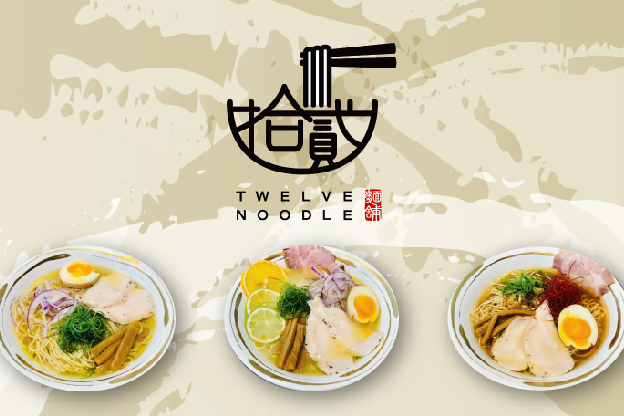 拾貳麵舖封面